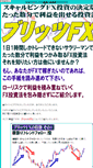 Mobile Screenshot of blitz-fx.com