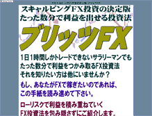 Tablet Screenshot of blitz-fx.com